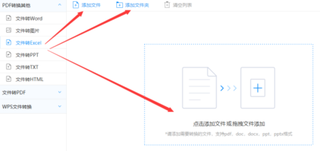 开云手机登录app下载使用讲解 - 选择文件格式